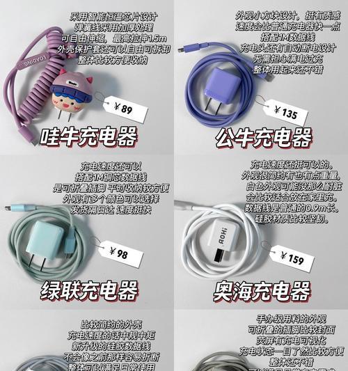 苹果充电器选购指南有哪些？