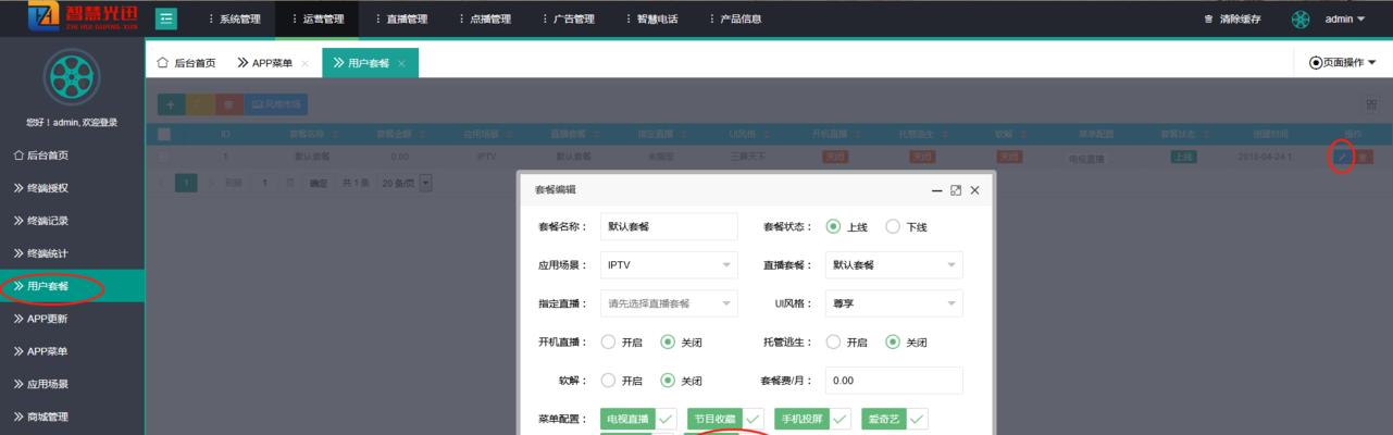 企业网关机顶盒重置步骤是什么？重置后如何重新设置？