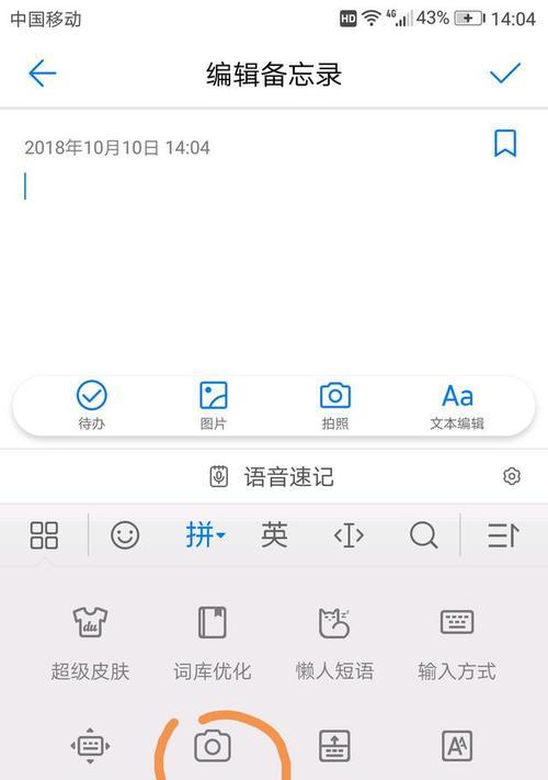 华为电脑扫描功能如何开启？