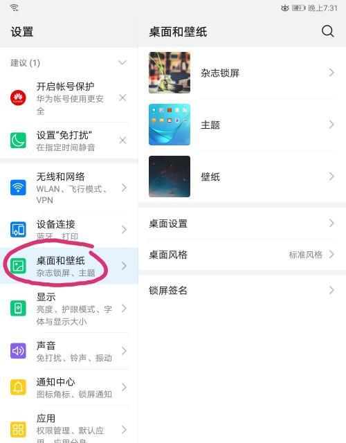 华为电脑扫描功能如何开启？