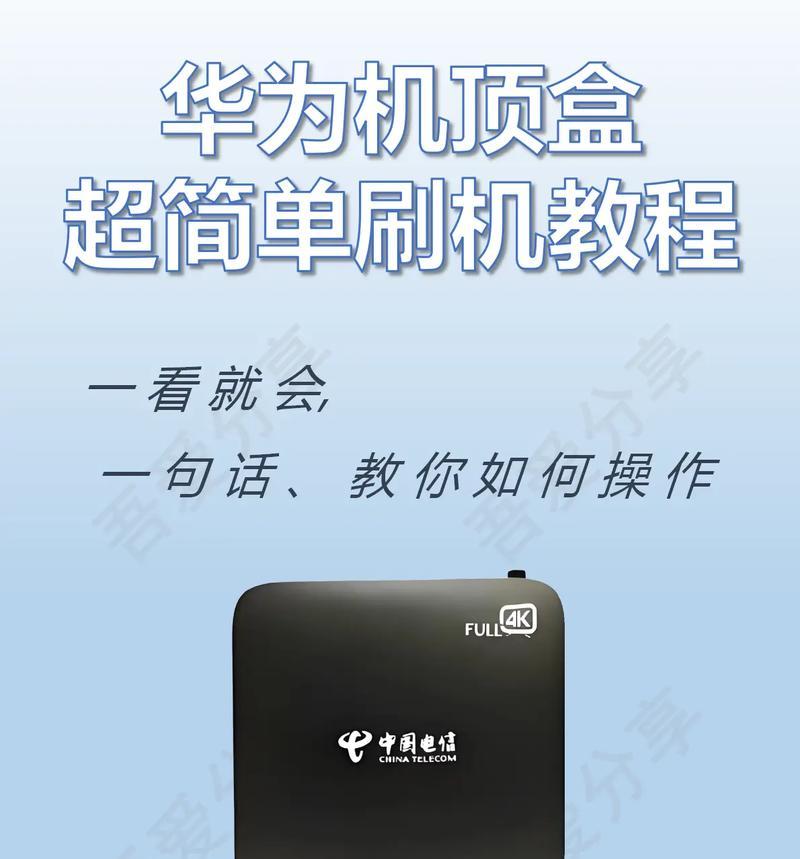 机顶盒安装步骤是什么？安装中常见问题有哪些？