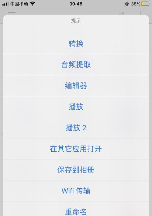 苹果手机如何屏蔽音乐推荐内容？有效方法有哪些？