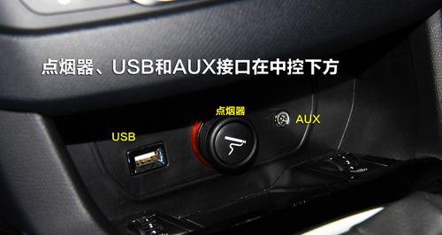 标致408USB插口无法连接音乐怎么办？