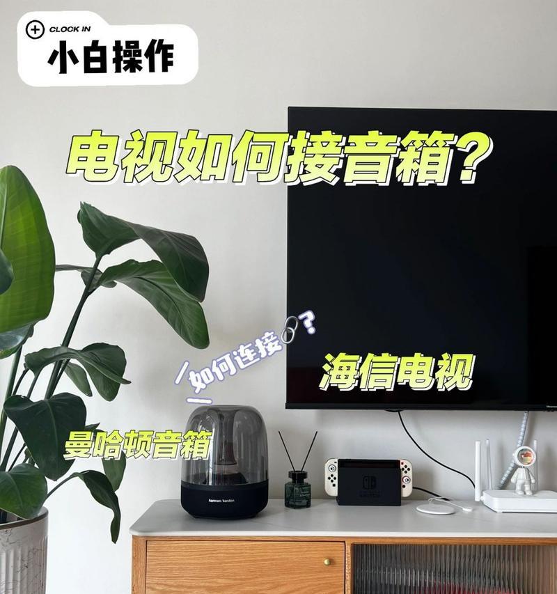 在单位如何使用音箱？听音设备的正确使用方法是什么？