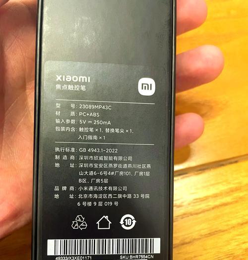小米手写笔的关闭按键在哪里？如何操作？
