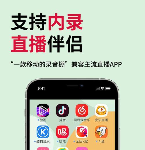 小音箱直播设置方法是什么？遇到问题如何解决？