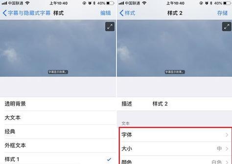 苹果手机如何更换字体聊天？