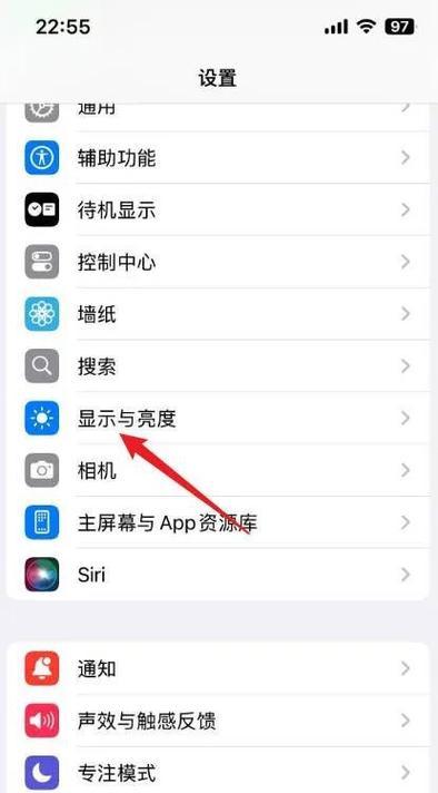 苹果手机如何更换字体聊天？