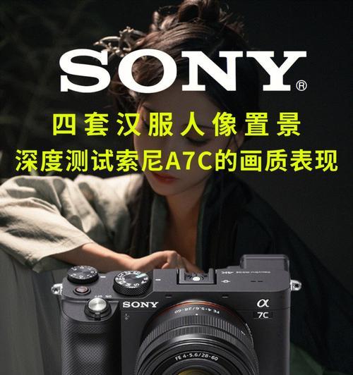 索尼相机冷色调人像调整方法是什么？