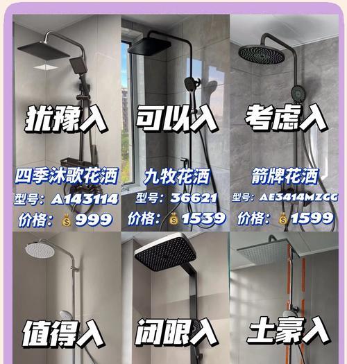 哪种花洒使用更省热水器？