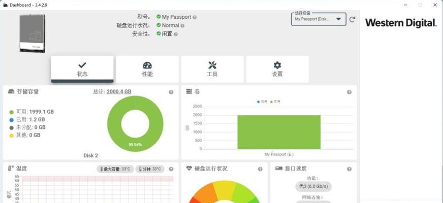 加密移动硬盘弹出方法是什么？