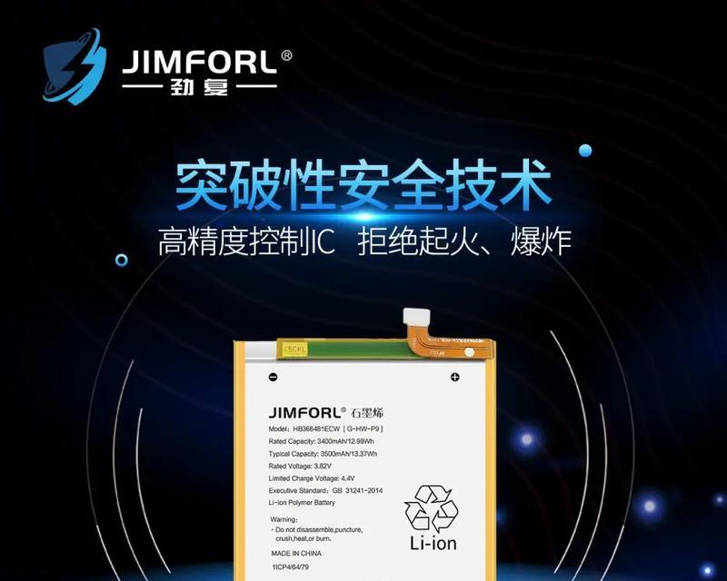 石墨烯电池充电器外观特征是什么？