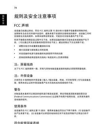 宏碁电脑配件的质量如何？购买时应注意哪些问题？