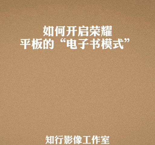 荣耀平板耳机模式无法关闭怎么办？如何解决？