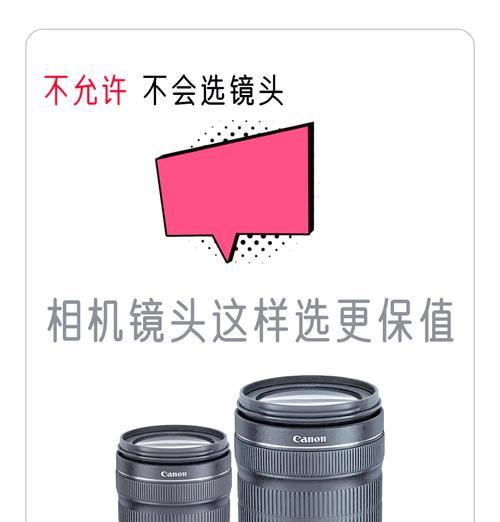 相机固定镜头模式如何使用？使用不当会怎样？