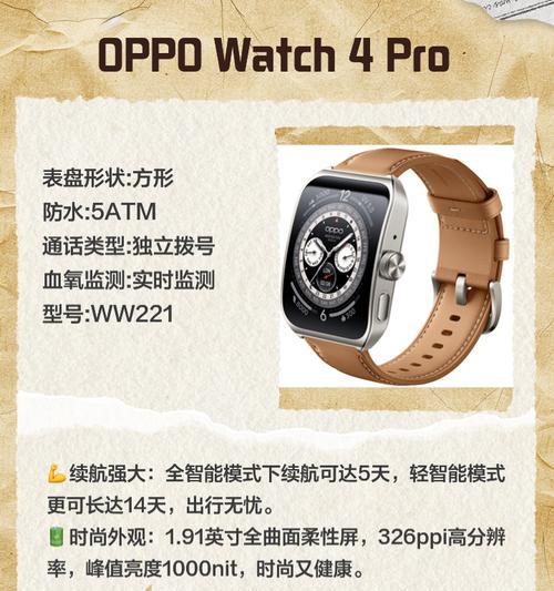 智能手表测血糖准确性如何？使用方法是什么？