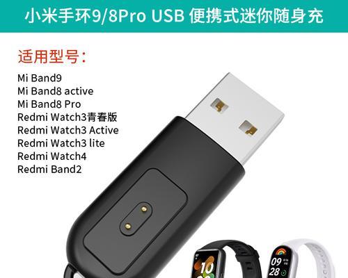 网上购买的手环充电器如何充电？充电方法是什么？