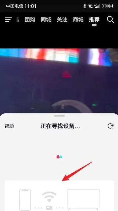 抖音直播如何设置平板投屏到电脑？