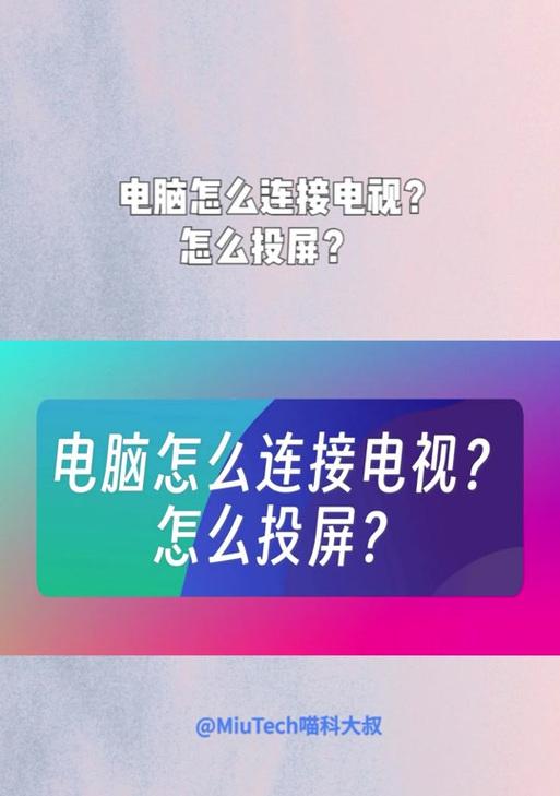 抖音直播如何设置平板投屏到电脑？