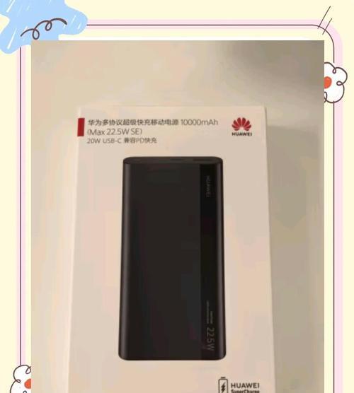 迷你充电宝华为充电器使用时应注意什么？