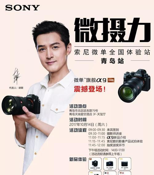 索尼相机安装app软件的步骤是什么？兼容性如何？