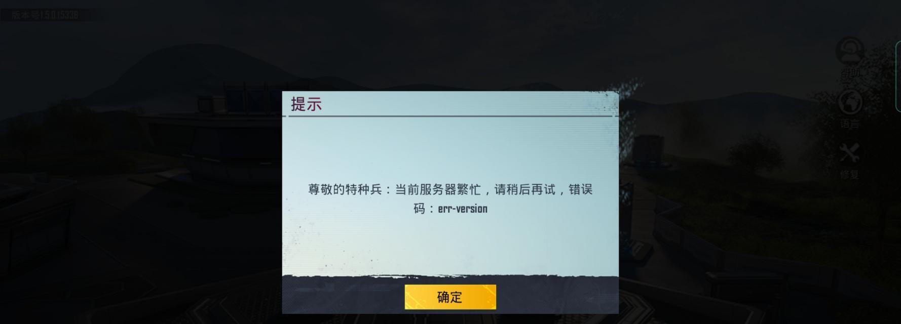 绝地求生服务器如何更换位置？有哪些步骤？
