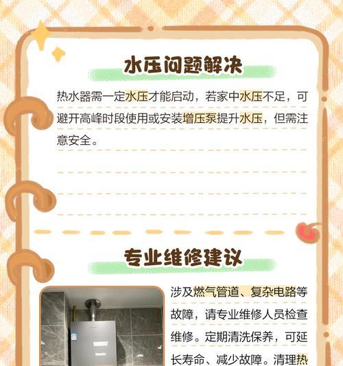 燃气热水器通水不通电的原因是什么？如何解决？