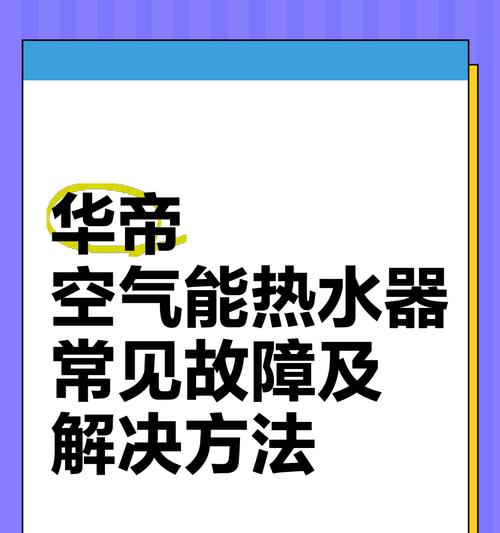 燃气热水器通水不通电的原因是什么？如何解决？