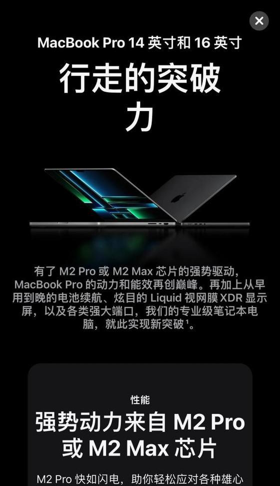 m2promacbook充电器的瓦数是多少？