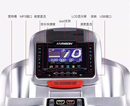 跑步机USB接口音乐播放问题如何解决？