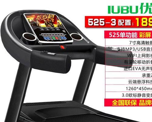 跑步机USB接口音乐播放问题如何解决？