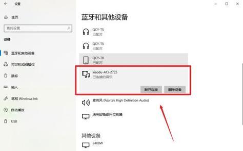 定点蓝牙音箱的使用方法是什么？如何设置定点播放？