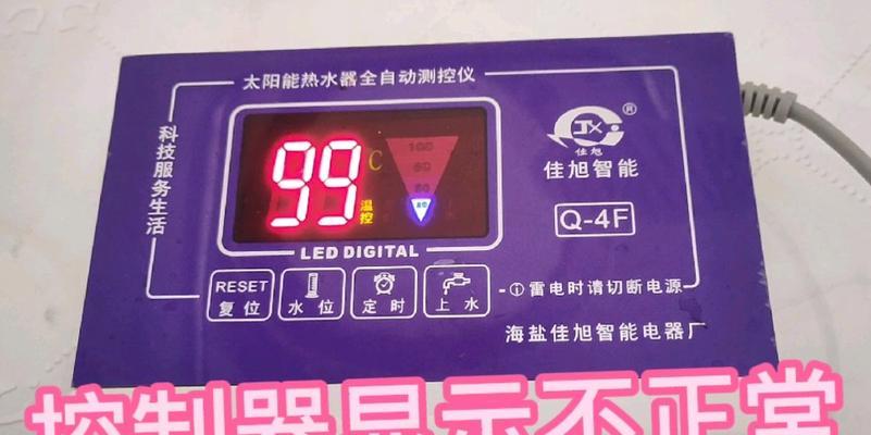 步进式热水器温度设置99度代表什么？操作指南是什么？