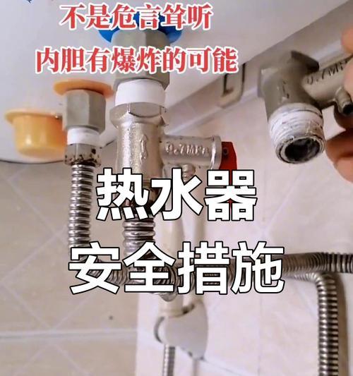 储水桶热水器温度设置不当会有什么后果？