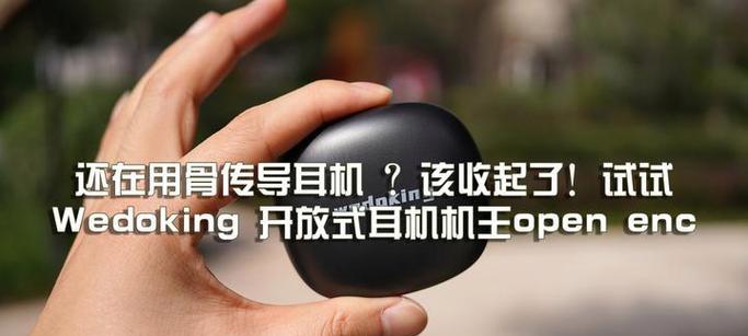 荣耀开放式耳机漏音问题怎么解决？有哪些方法？