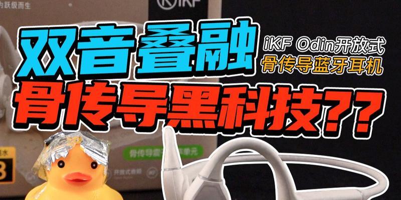 荣耀开放式耳机漏音问题怎么解决？有哪些方法？