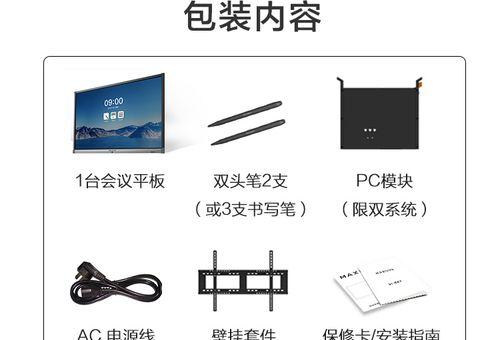 会议平板没有电脑系统应该怎么办？有哪些解决方案？