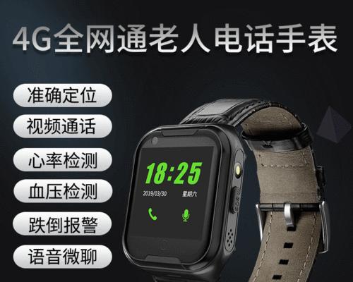 防水老年人智能手表操作方法是什么？如何设置紧急联系？