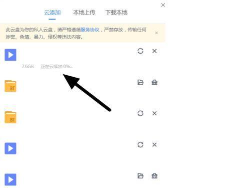 华为机顶盒刷机包如何用迅雷下载？