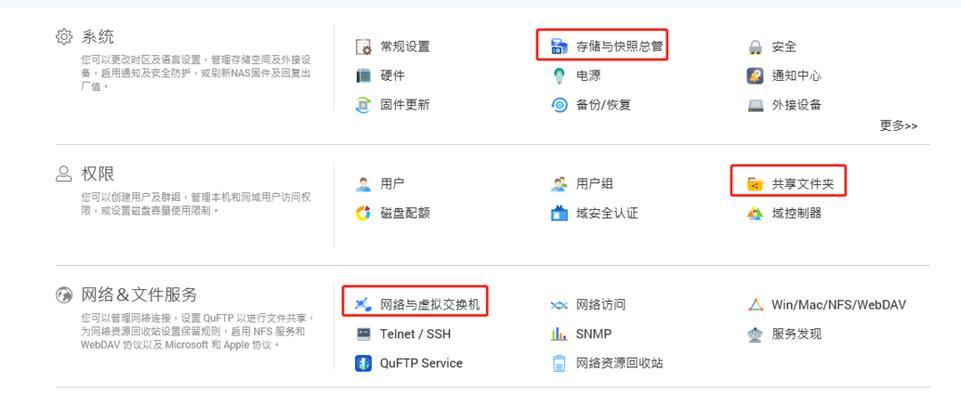 华为机顶盒刷机包如何用迅雷下载？