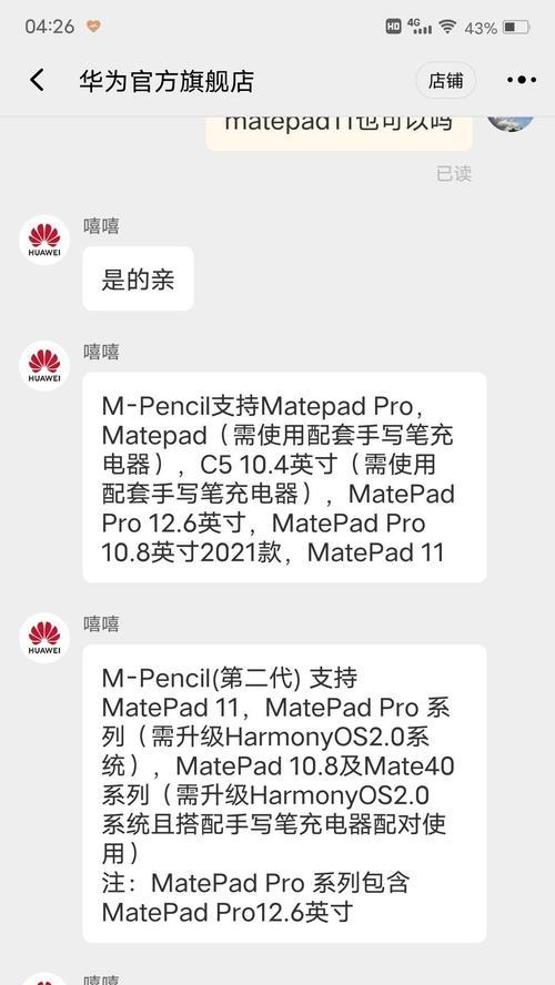 华为平板设置电子邮件步骤是什么？常见问题如何解决？