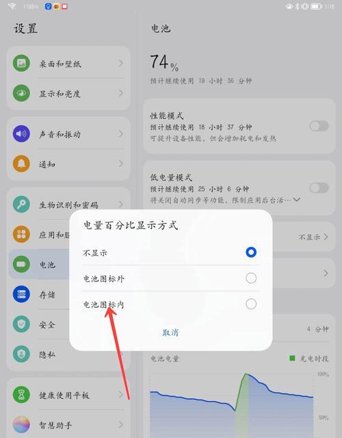 华为平板设置电子邮件步骤是什么？常见问题如何解决？