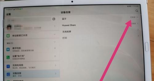 华为平板设置电子邮件步骤是什么？常见问题如何解决？