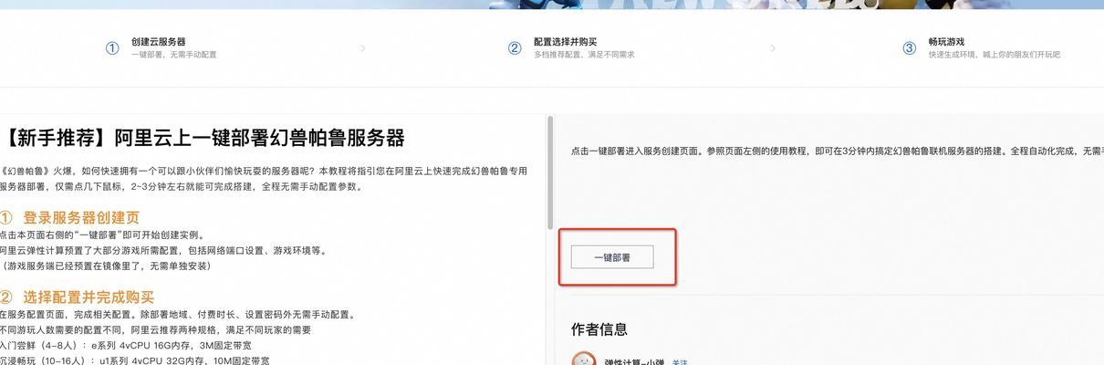 帕鲁服务器代理设置方法是什么？设置后有什么好处？