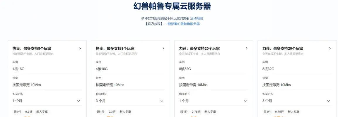 帕鲁服务器代理设置方法是什么？设置后有什么好处？