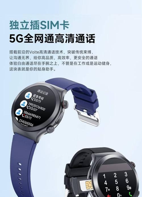 主动预警智能手表如何关闭预警功能？设置方法是什么？