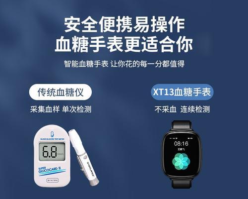 主动预警智能手表如何关闭预警功能？设置方法是什么？
