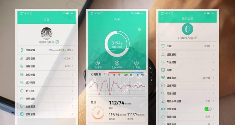 主动预警智能手表如何关闭预警功能？设置方法是什么？