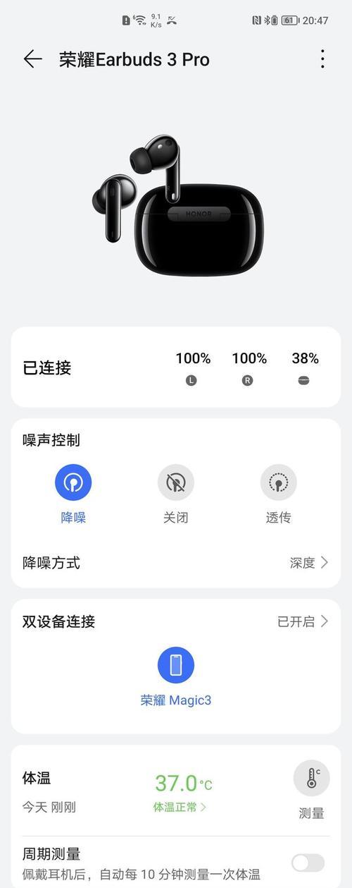 荣耀耳机定位功能如何开启？使用中遇到问题怎么办？