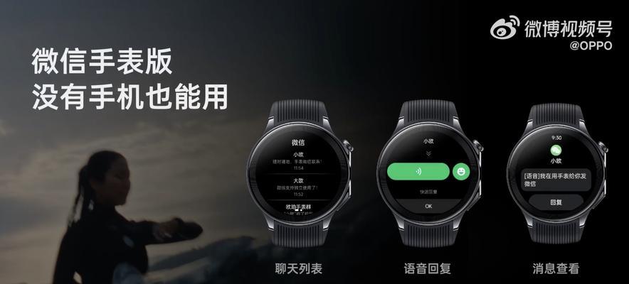 手机版微信智能手表怎么用？连接和使用方法是什么？